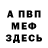 Амфетамин Розовый Nehaev Konstantin